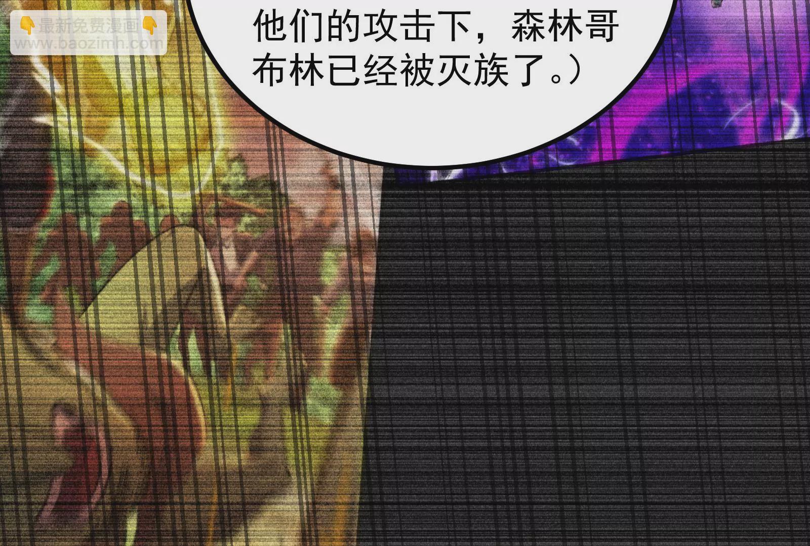 古神遊戲 - 第70話血奇！我不做哥布林啦！(2/3) - 4